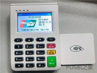 大小pos機的一些優(yōu)缺點(diǎn)
