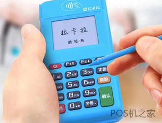 樂(lè )刷pos機好用
