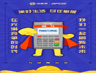什么樣的pos機更適合個(gè)人