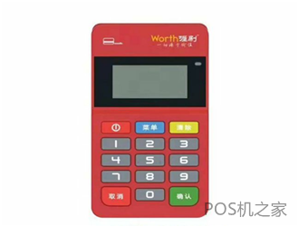 怎樣辦理移動(dòng)pos機