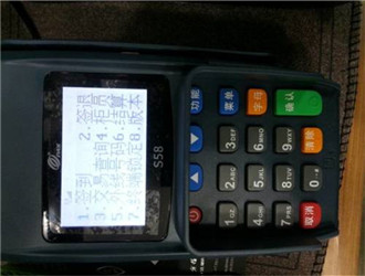 做POS機代理必須具備的三個(gè)條件