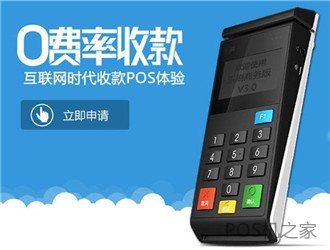 聯(lián)系不到售后的pos機，還要繼續使用？