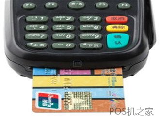 如何辨別POS機是否為一清機？