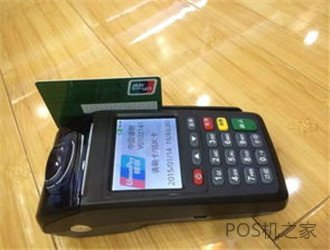 重慶個(gè)人pos機在哪里辦