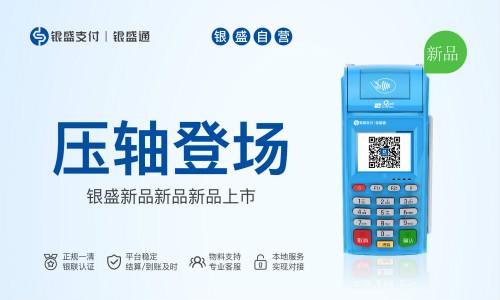 免費送的pos機靠譜嗎？