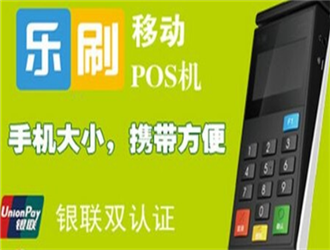 手機pos機哪個(gè)品牌安全可靠