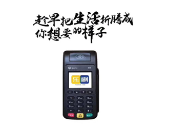 個(gè)人辦理pos機安全嗎？