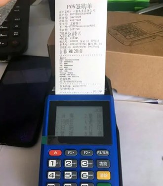 Pos機卡片認證是什么意思？