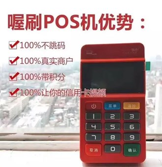 喔刷pos機代理怎么樣？