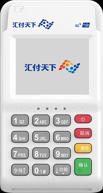 怎么才能辦Pos機？