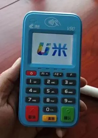 誰(shuí)要POS機？