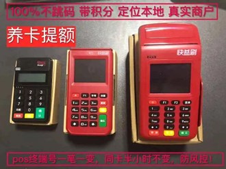 東亞銀行信用卡POS機能刷嗎？