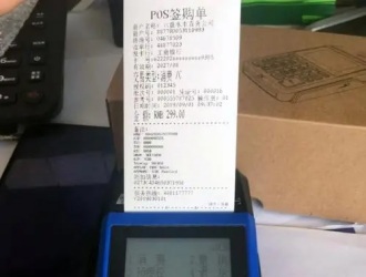銀行和第三方支付pos機區別